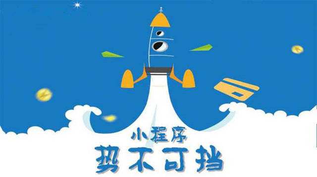 德庆微信小程序开发如何助力传统零售商突破经营难题