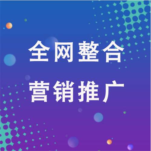 德庆企业网络推广老是没有客户的原因是什么呢