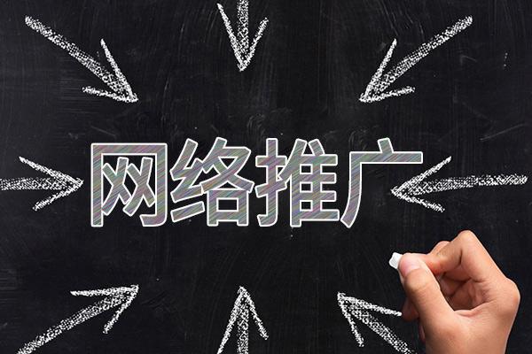 德庆网络推广公司介绍几个企业软文推广的发布平台