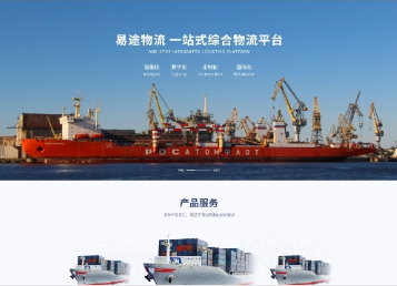 德庆易途物流